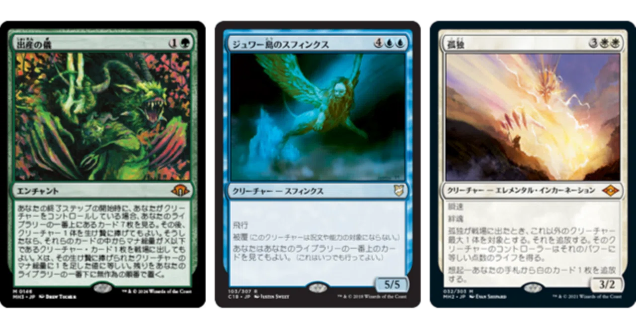 同族モダンでスフィンクス MTG モダン｜沖津商会