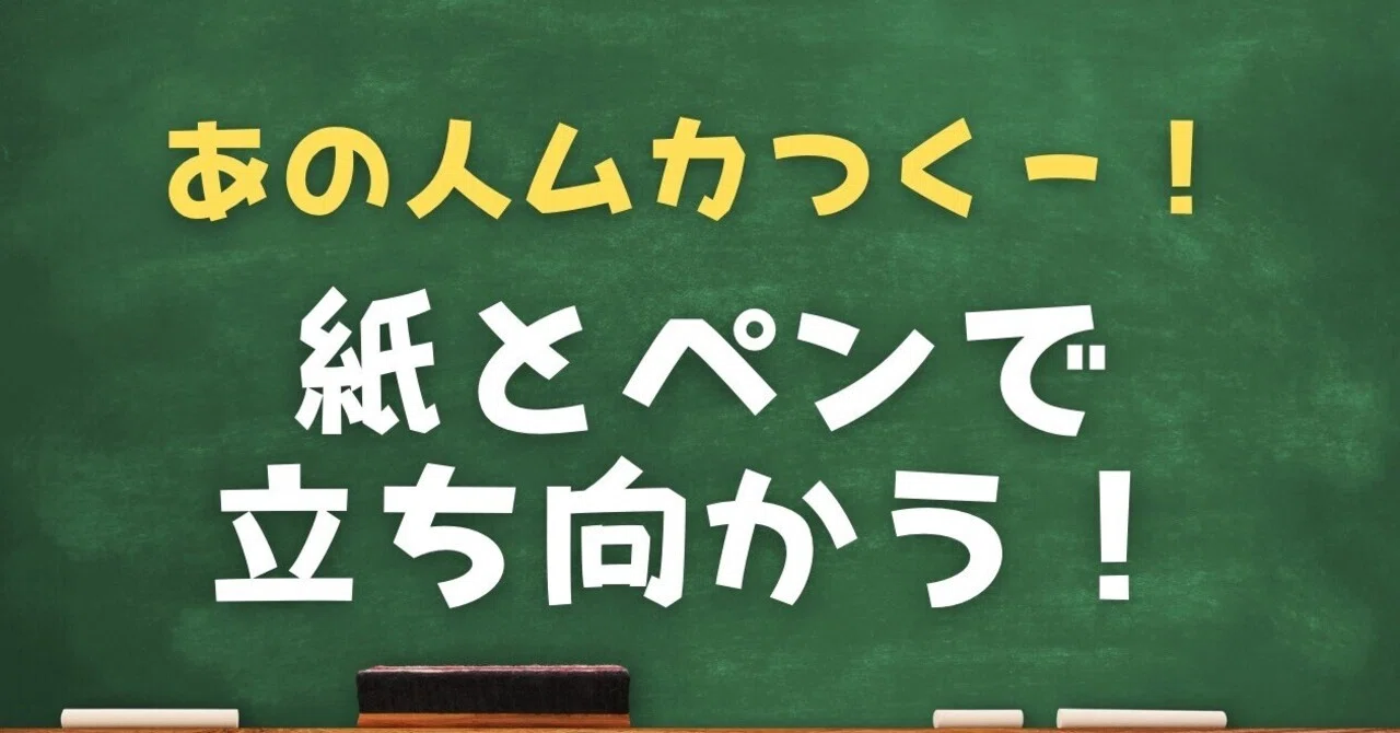 相手を責める自分から、自分の心に気づける自分へ ―|きえ先生