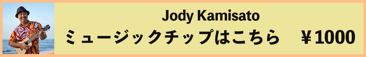 まとめ_チップ案内_jody_1000