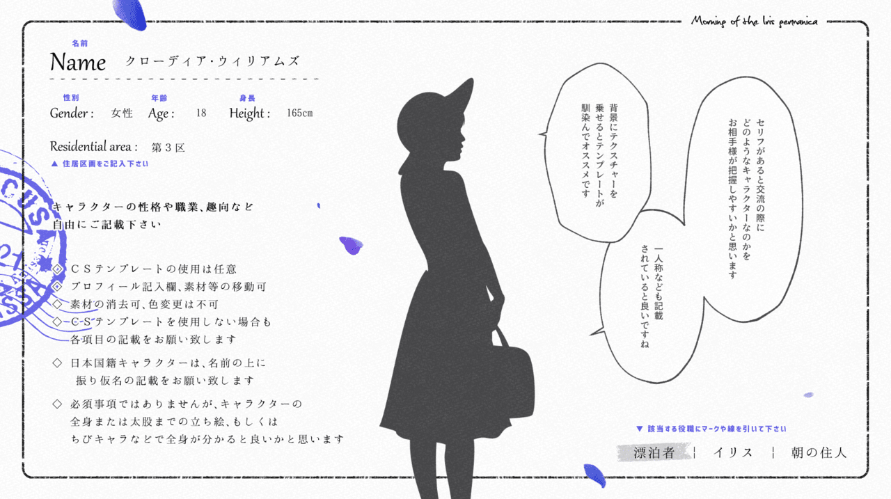 テンプレート 素材 イリス ゲルマニカの朝 Note