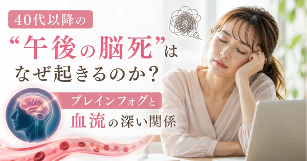 40代以降の