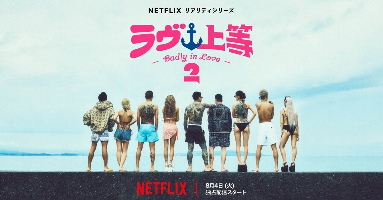 活動歴および当時の関連ビジュアル記録
