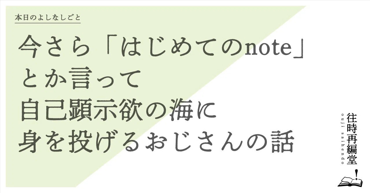 見出し画像