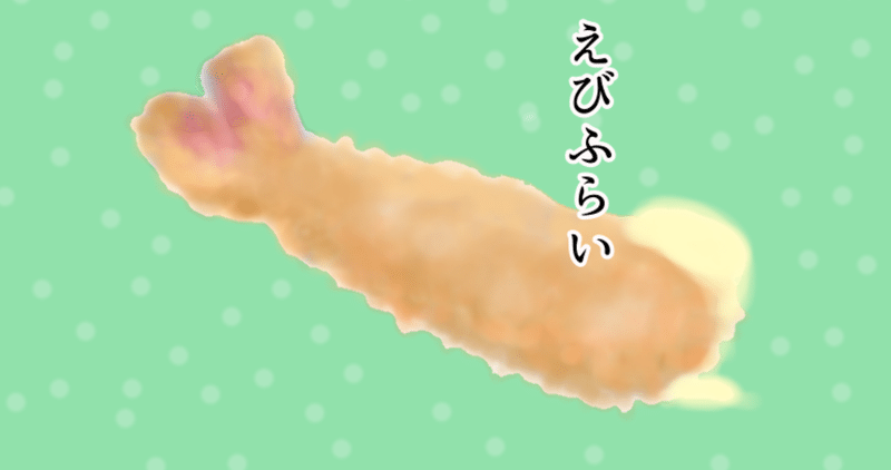 ご趣味はなんですか の話 かつおぶし Note