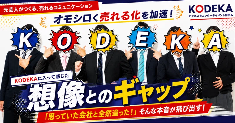 80％以上が芸人の会社！？元芸人たちがぶっちゃける「想像とのギャップ」
