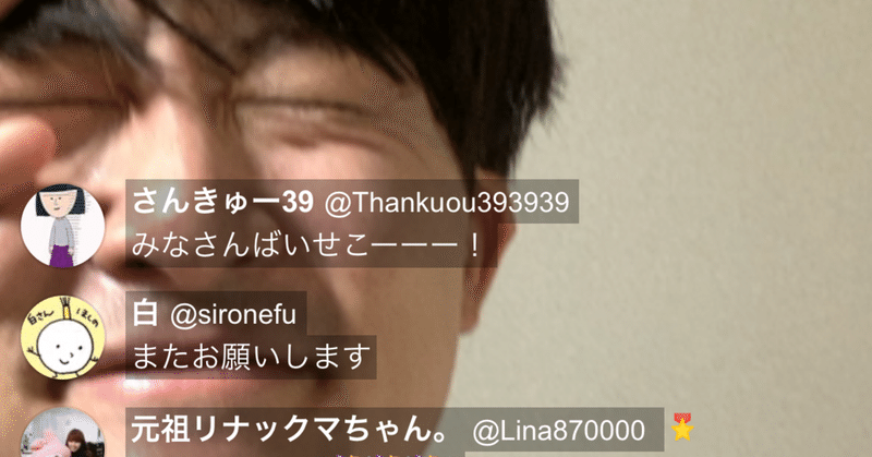 ツイキャス新ネタライブありがとう リクロジー Note