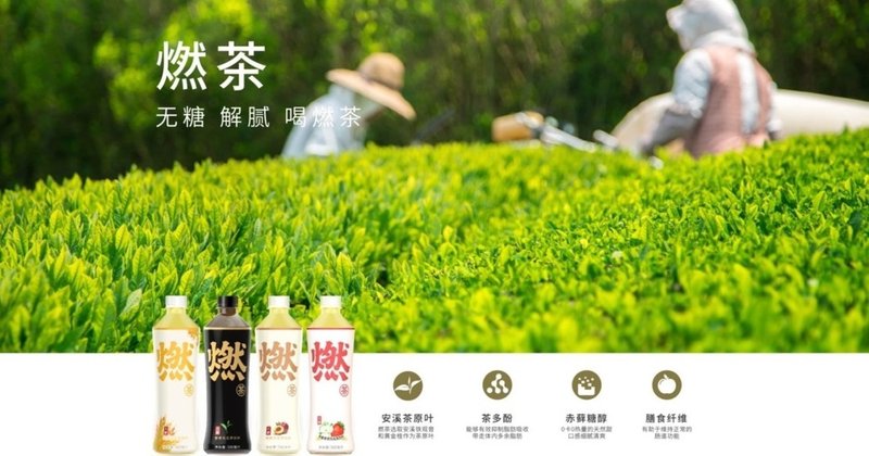 中国の飲料メーカー「元気森林」が資金調達、設立4年で評価額20億ドルを超えてユニコーンに