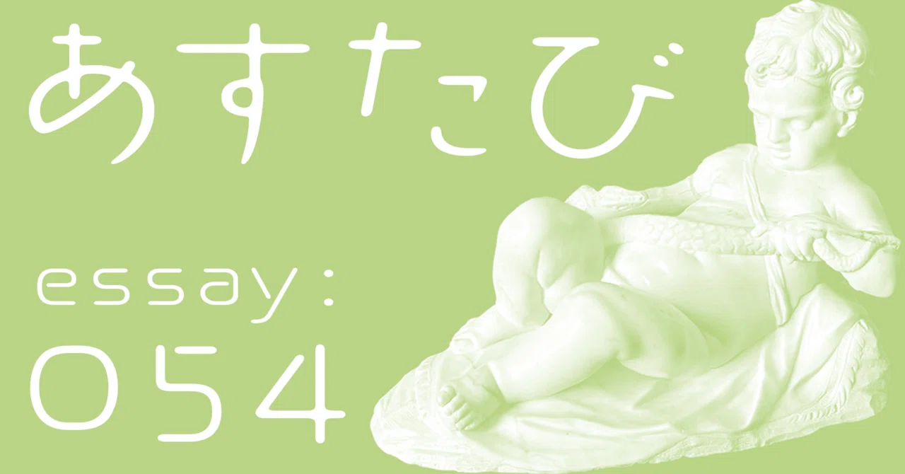 見出し画像
