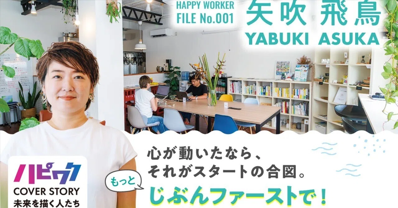 もっと“じぶんファースト”でいい！　