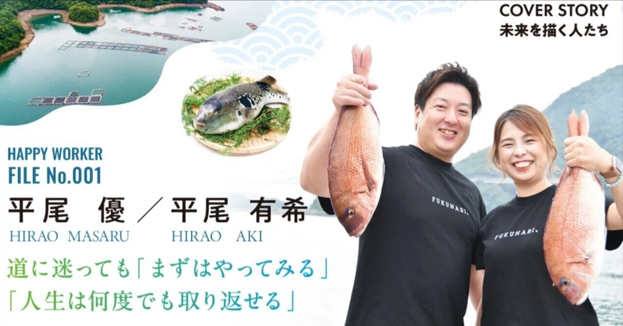 道に迷っても「まずはやってみる」「人生は何度でも取り返せる」