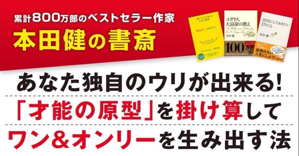 【まとめ】本田健 自己啓発本 １６冊セット Amazon.co.jp: まとめ本田健 自己啓発本 16冊セット : 文房具 - 人文