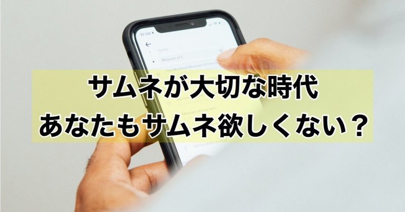 サムネ難民へ レビュー 口コミ用サムネ３種類 あります 蒼 なんでもライター Note