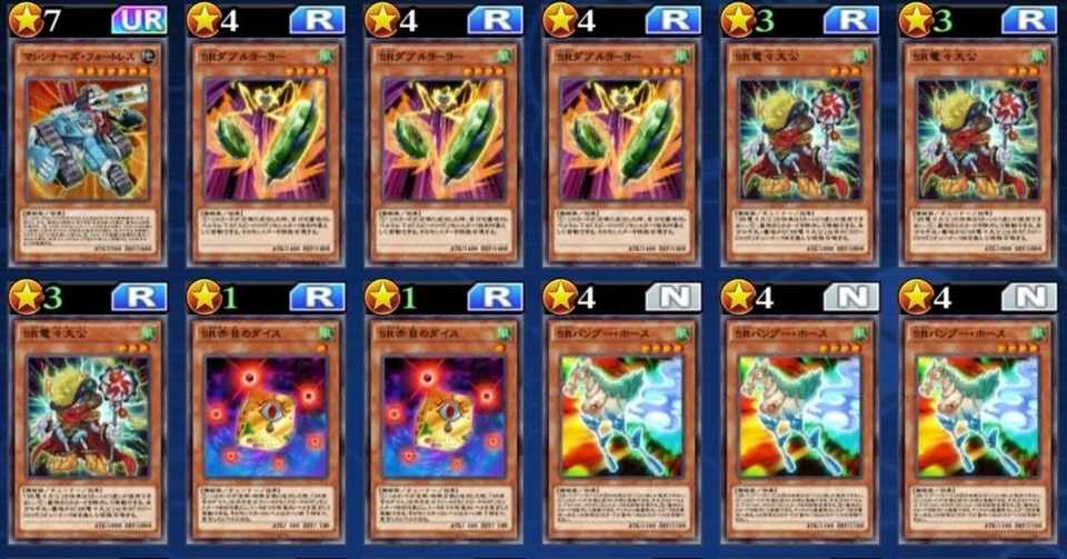デュエルリンクスにおけるスピードロイド ヤマタイカ卑弥呼 Note