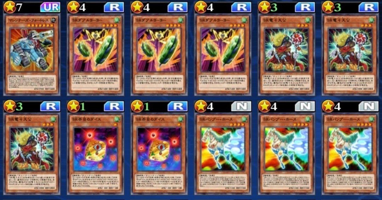 デュエルリンクスにおけるスピードロイド｜ヤマタイカ卑弥呼