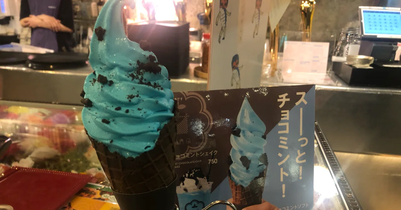 チョコミントレポートvol.58〜サナギ 新宿 チョコミントソフト〜｜しげ