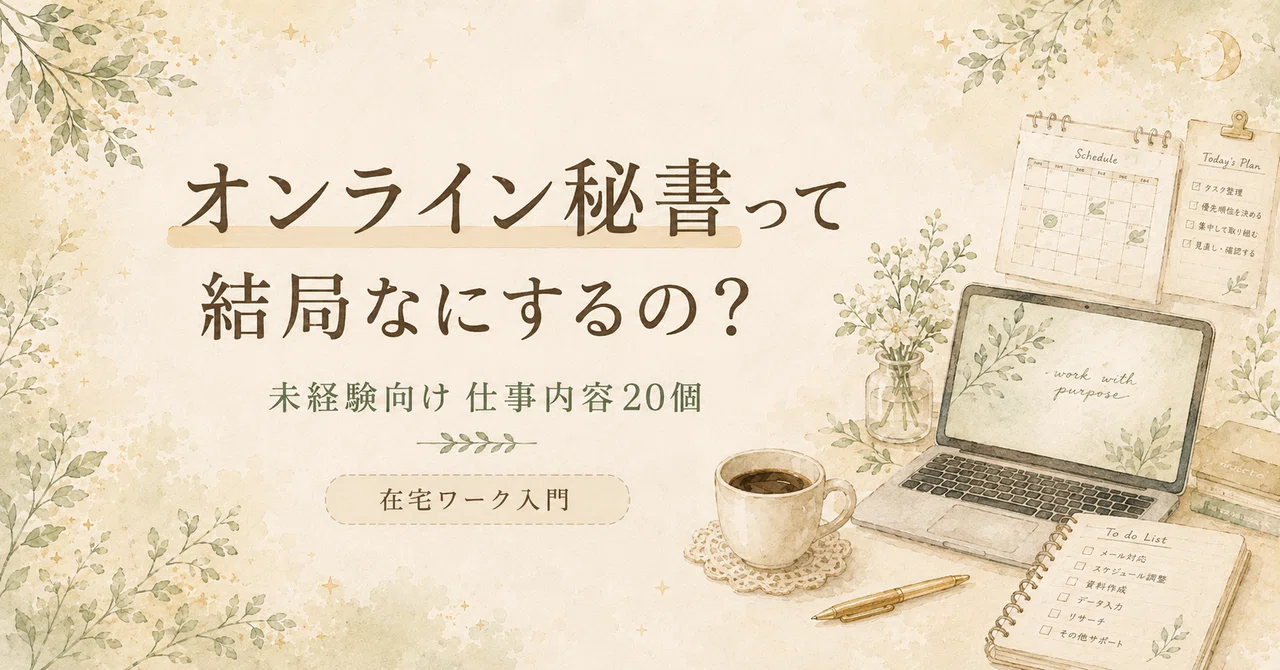What exactly does an online assistant do? | 20 job tasks for beginners ...