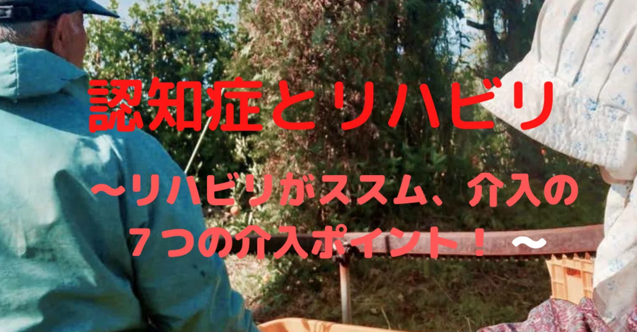 認知症とリハビリ 脳外ブログ 臨床baton Note