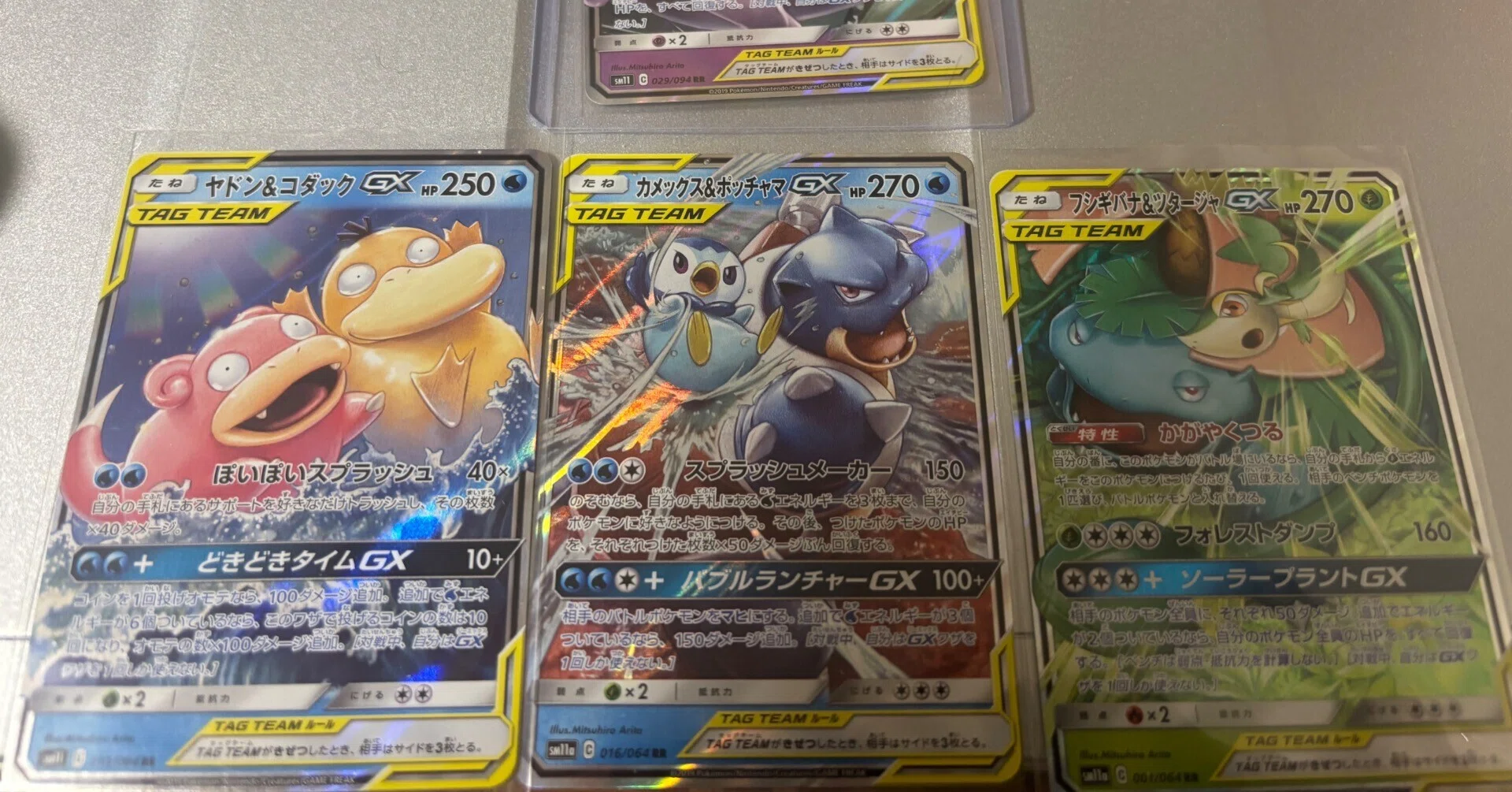 ポケモンカード RRのタッグチームすら高騰 本当にバブルなんだなと思う