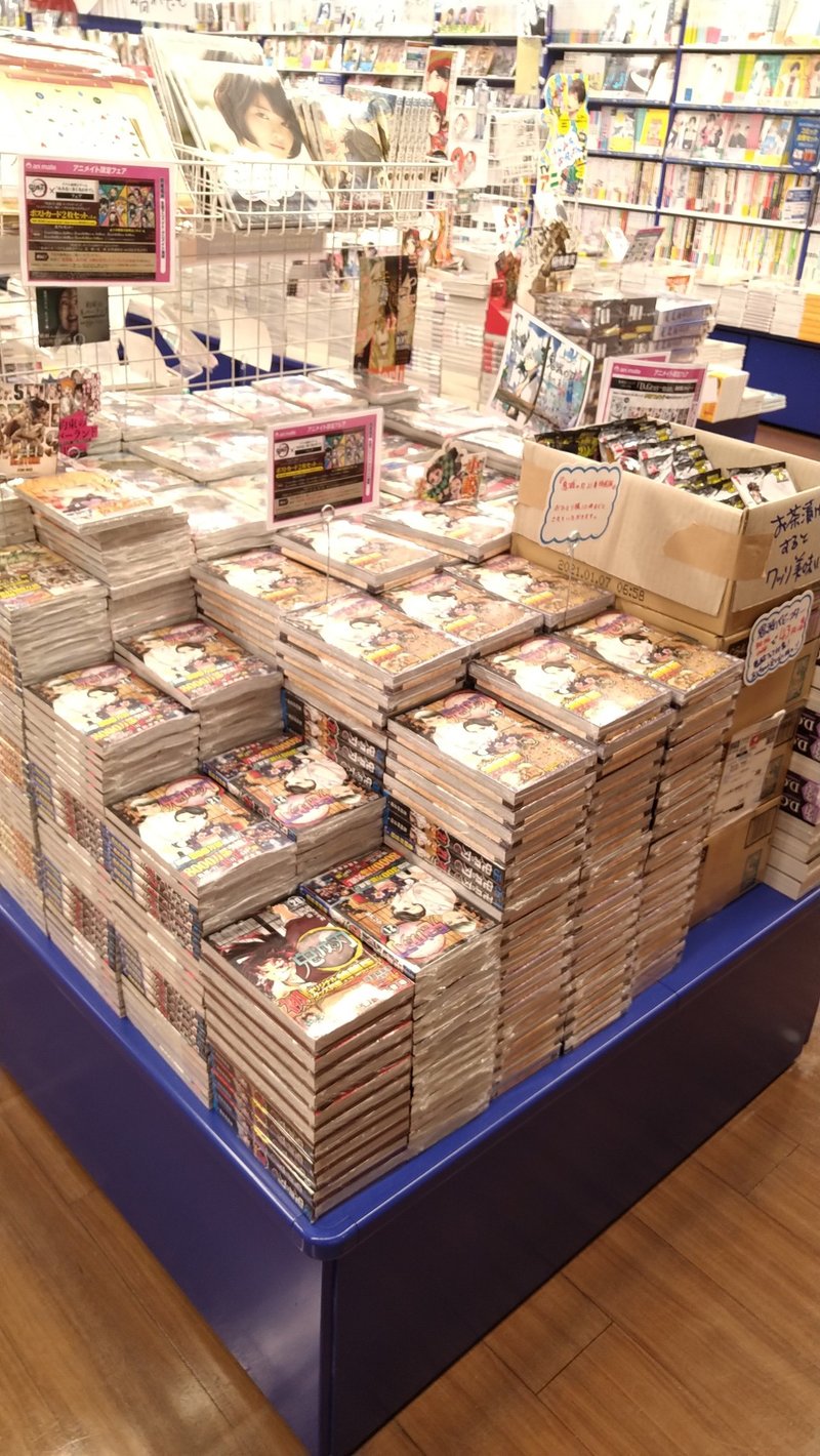 池袋をぶらつく ｱﾆﾒｲﾄで鬼滅の山積み ﾃﾝﾌﾟﾗ天成 喫茶ﾊﾞﾀｰｺｰﾋｰ ｲﾀﾘｱのｶﾌｪ ﾋﾞﾁｪﾘﾝは休業中 年7月中旬 リック西大寺 Note