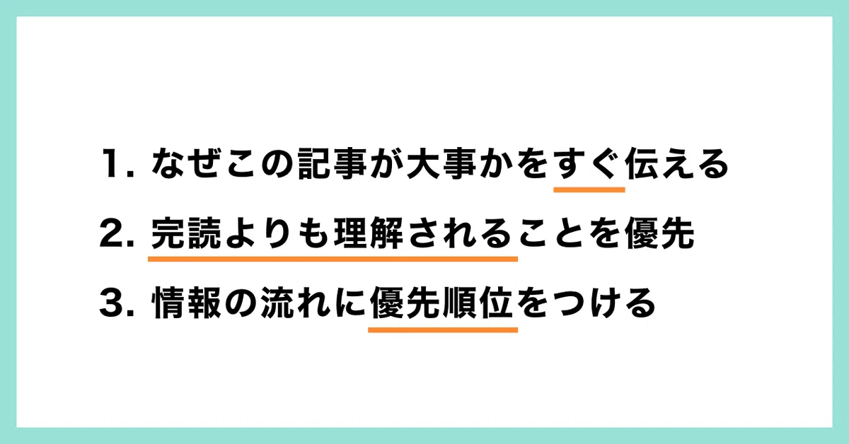 kaizen_今回のまとめ copy