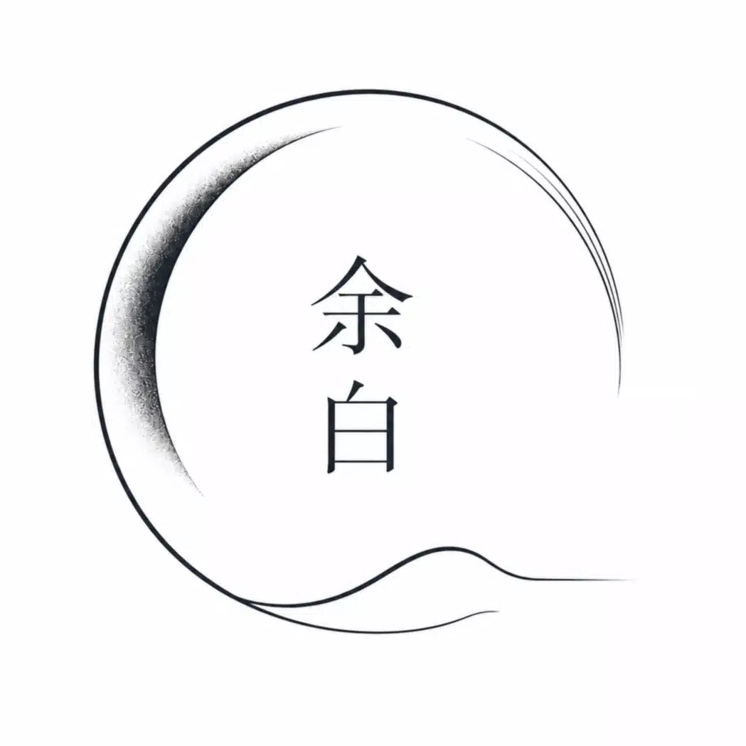 余白