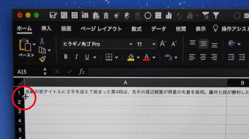 Excelで折り返して全体を表示させてもうまく印刷されないときの簡単な解決方法 Yu Ru Note