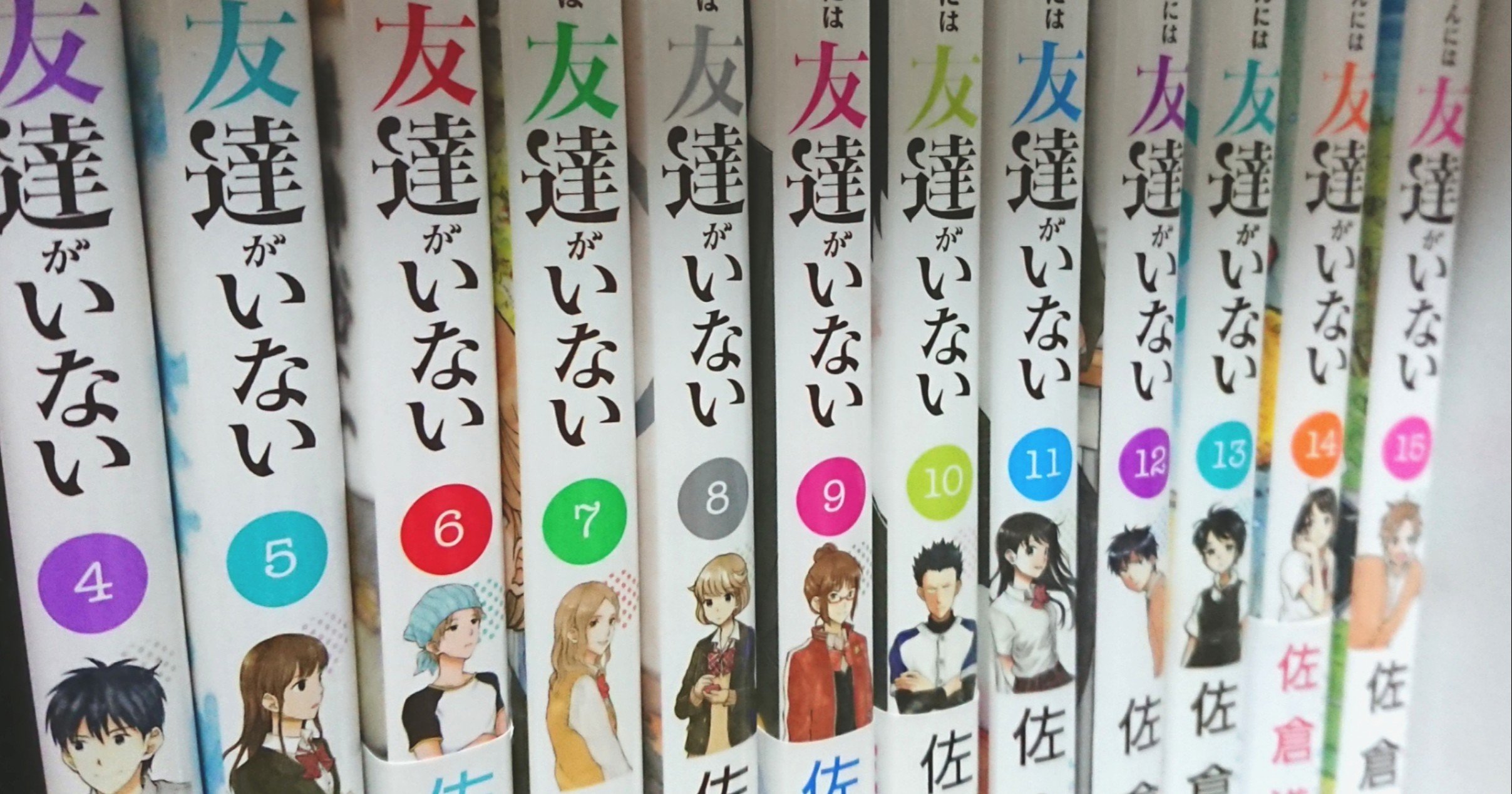 誰かに 湯神くんには友達がいない を推したい こばやし Note