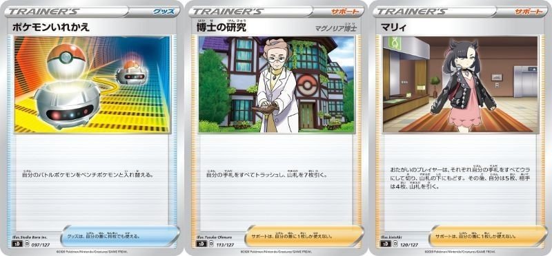 ポケカ初心者向け 今買うべき商品は 7 16時点 モト Note ポケカ初心者向け 今買うべき商品は 7 16時点 モト Note