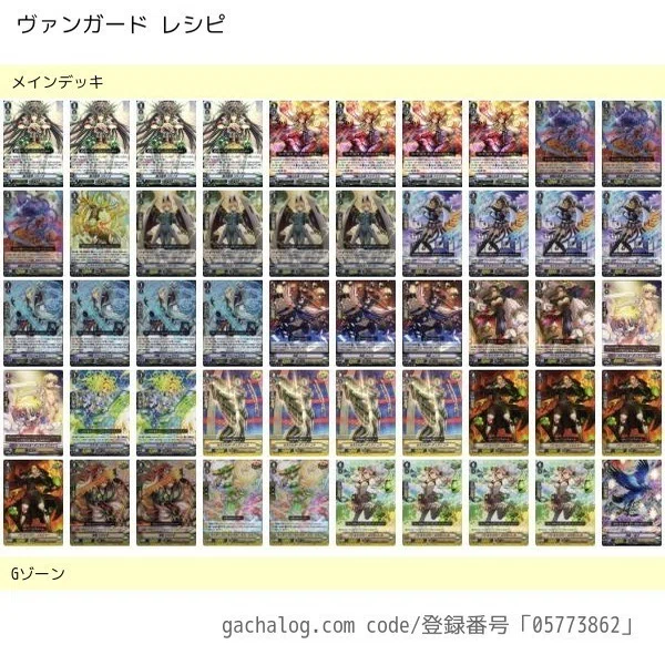 ヴァンガード スサノオ デッキ Pスタンダード VG スサノオ軸 デッキ解説｜KEN