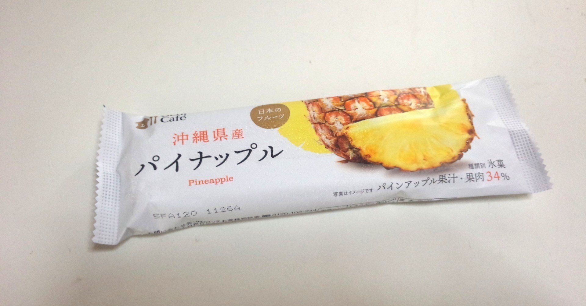 コンビニアイス】「日本のフルーツプレミアム パイナップル(ウチカフェ