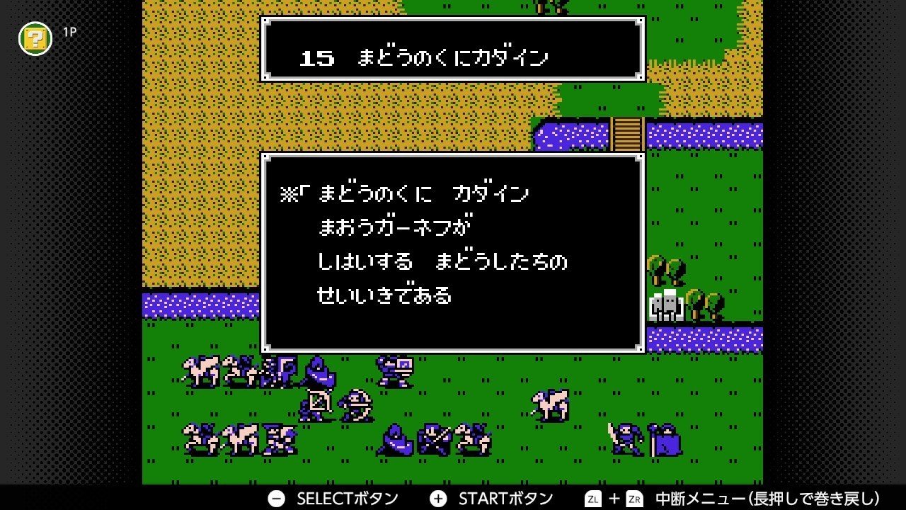 暗黒竜と光の剣 プレイ雑記 第3回 13 17章 S H In Note 暗黒竜と光の剣 プレイ雑記 第3回 13 17章 S H In Note