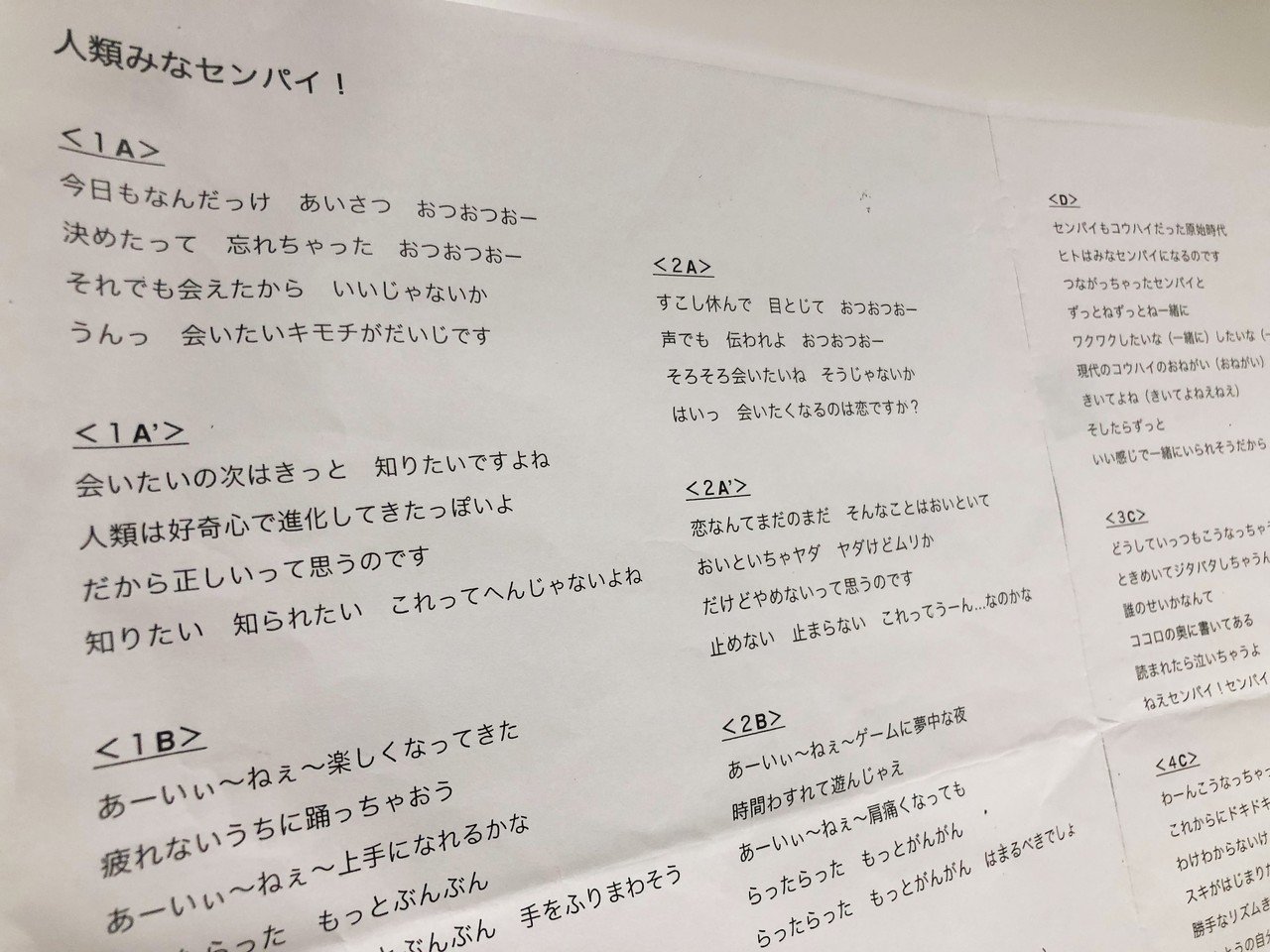 人類みなセンパイ １００万再生と秘密にしてたきもち アズマリム Note