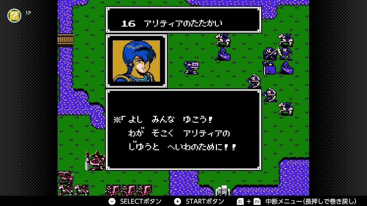 暗黒竜と光の剣」プレイ雑記・第3回：13～17章｜S(h)in