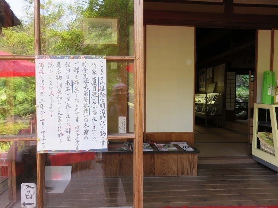 夏目漱石 修善寺の大患前後 昭和女子大学図書館近代文庫蔵 新