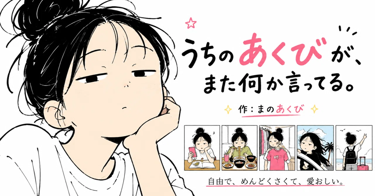 見出し画像