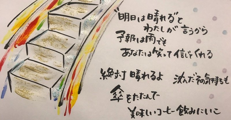 いつしか晴れるよ どんな空でも サリ 海外帰りの感性直感型アーティスト Note いつしか晴れるよ どんな空でも サリ 海外帰りの感性直感型アーティスト Note