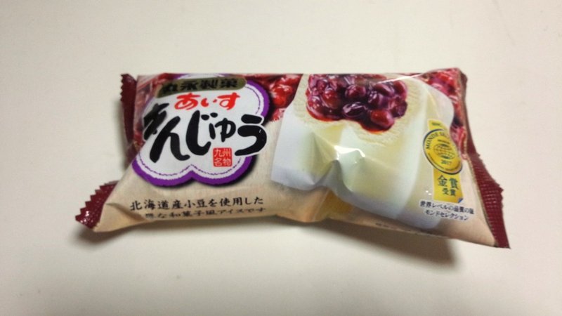 Gmsアイス あいすまんじゅう 業務スーパー 山崎大和 メンタルブロック解除人 Note Gmsアイス あいすまんじゅう 業務スーパー 山崎大和 メンタルブロック解除人 Note