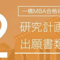 29歳のホテルマンが 一橋mbaに通うことにした じゅたろう Note