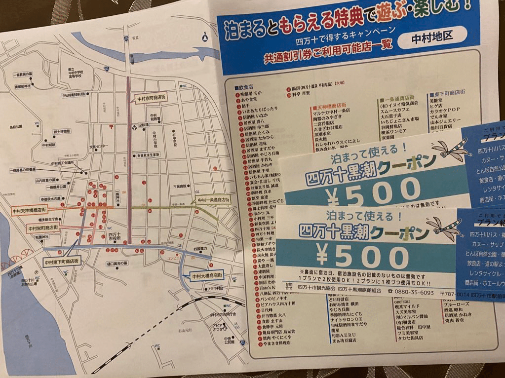 遍路逆打ち 26日目 賜弘法大師号1100年 民宿はやかわ サンリバー四万十 花房なゆた Mokuhyoo Note