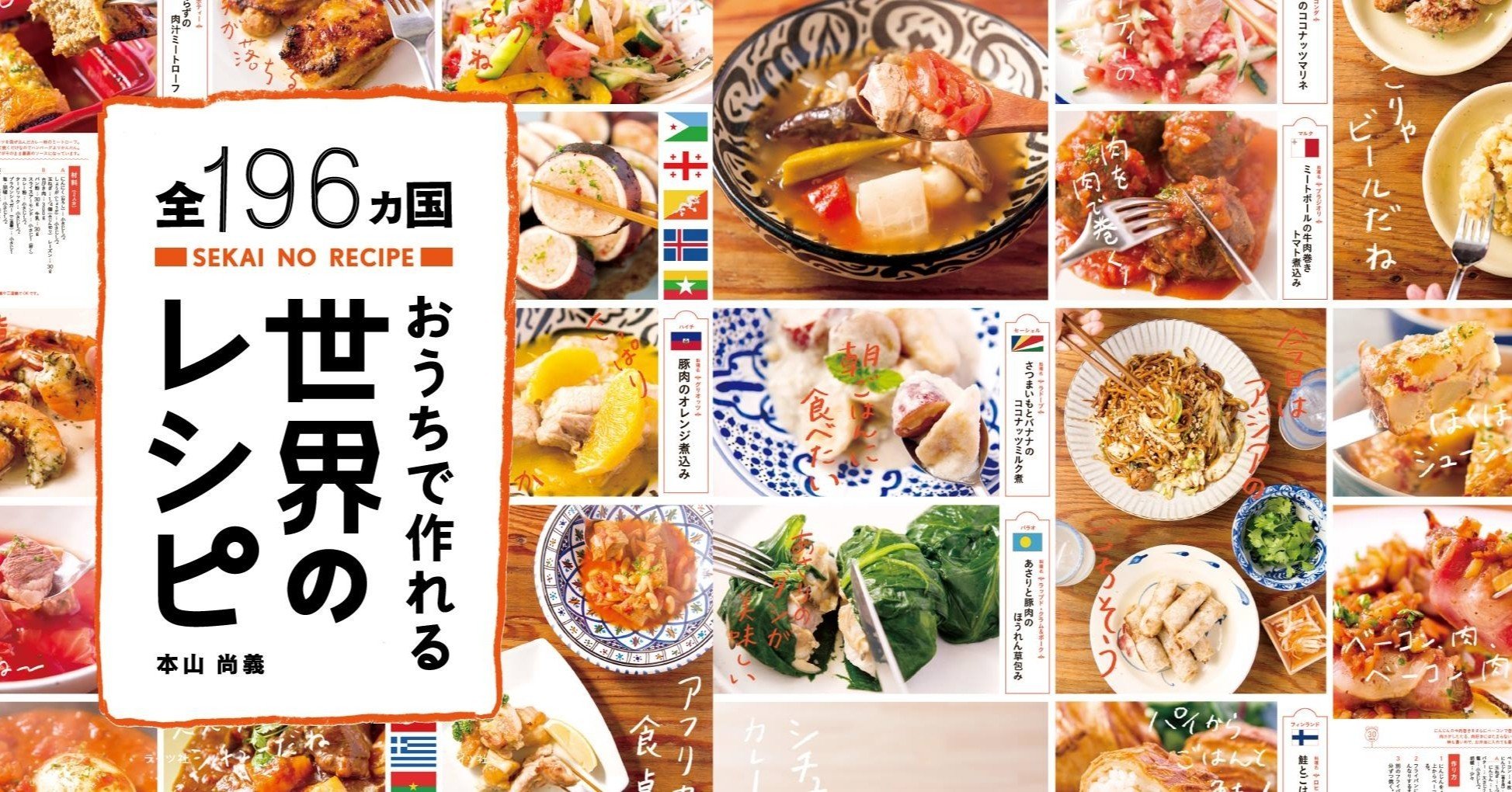 ヨーロッパ 料理書 全6巻 ベストセラー全196カ国おうちで作れる世界のレシピの話|世界の