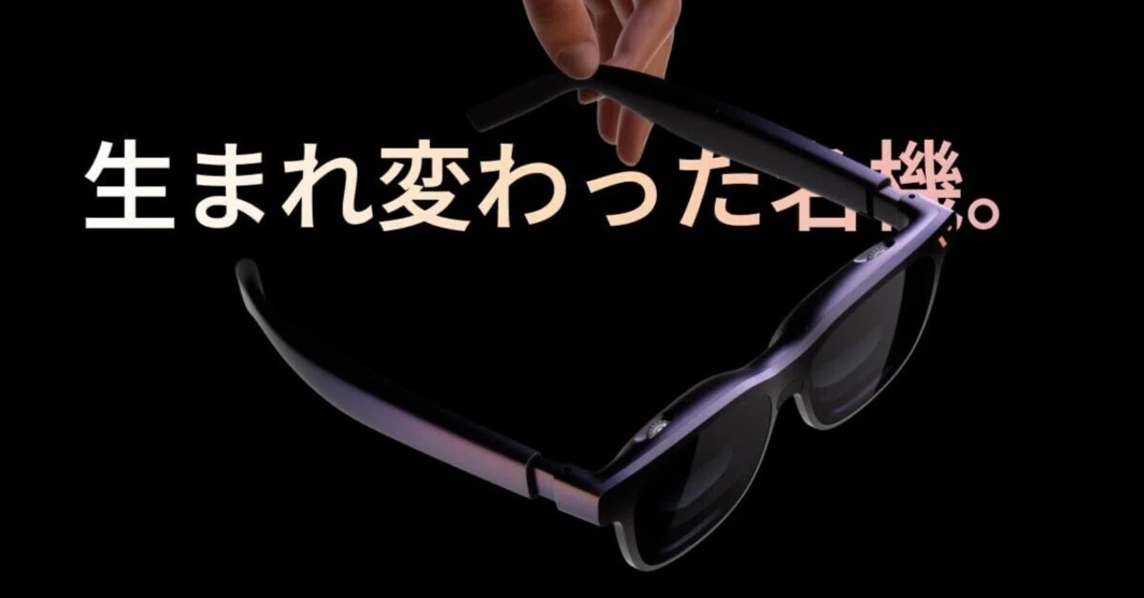 VITURE Pro 2】前モデルとの違いは？5万円以下で買える超軽量スマート