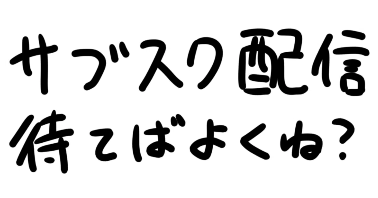 見出し画像
