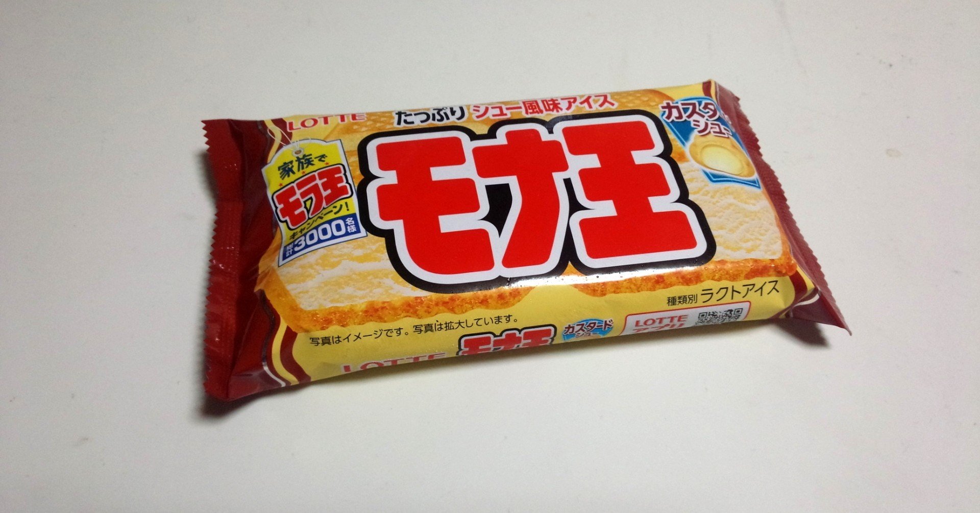 Gmsアイス モナ王 カスタードシュー 業務スーパー 山崎大和 メンタルブロック解除人 Note Gmsアイス モナ王 カスタードシュー 業務スーパー 山崎大和 メンタルブロック解除人 Note