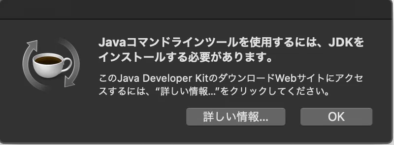 Macにdbクライアントをインストール Dbeaver ウエヒロ Note