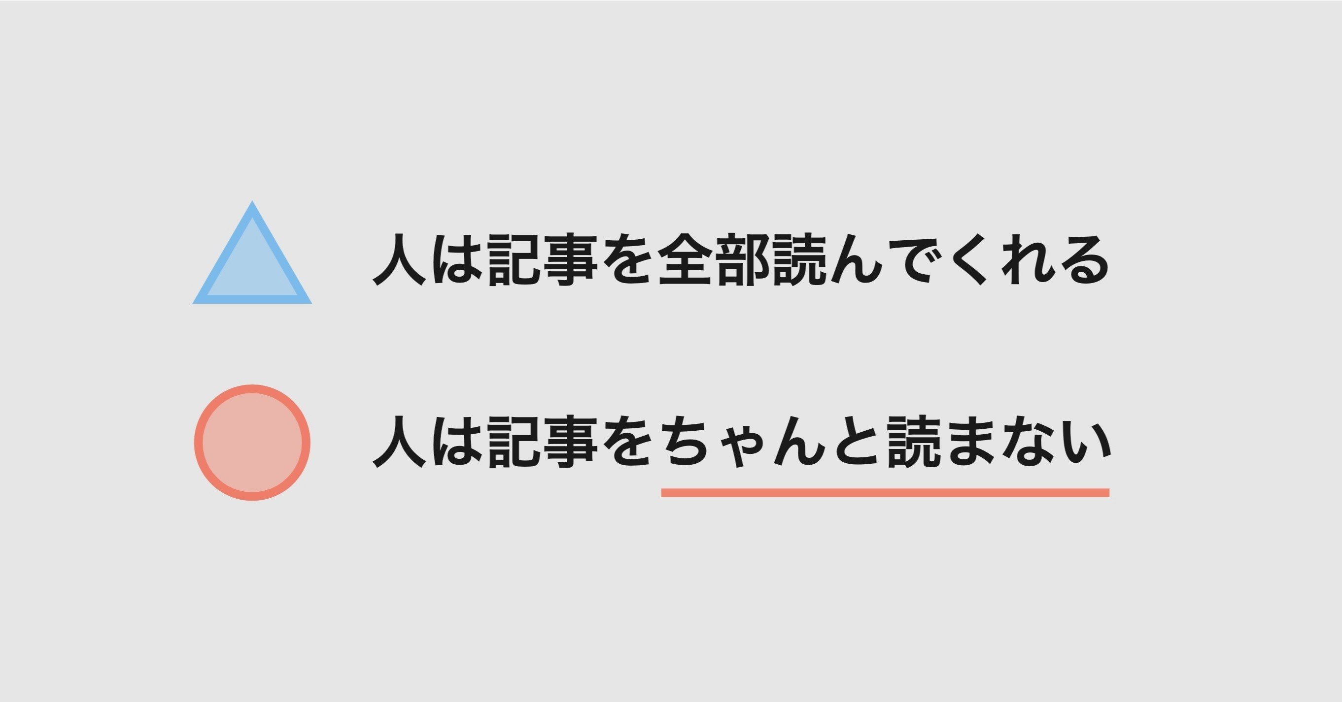 人は記事をちゃんと読まない からはじまる意識改革 平野太一 Note