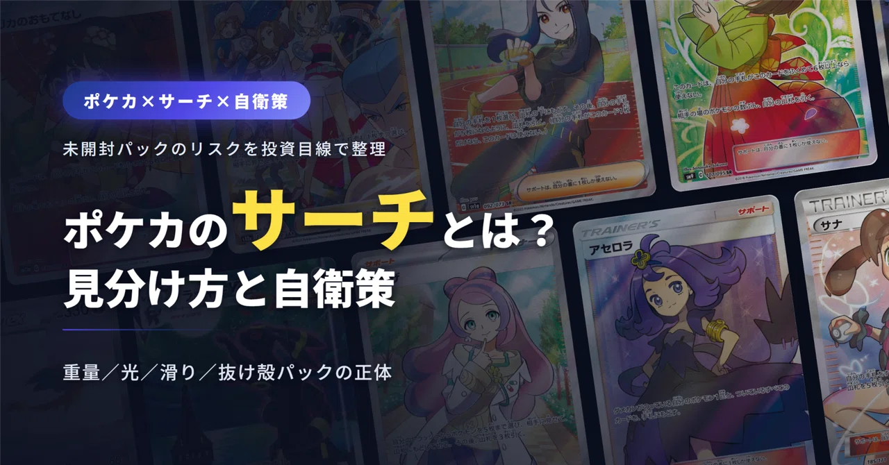 サーチ済み ポケモンカード 計331パック まとめ売り ポケモンカード サーチ済みパック ポケモンカード サーチ済みパック