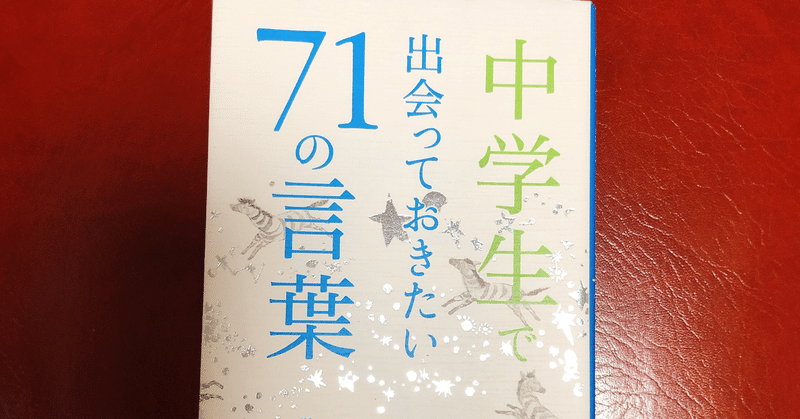 力強い言葉 の新着タグ記事一覧 Note つくる つながる とどける