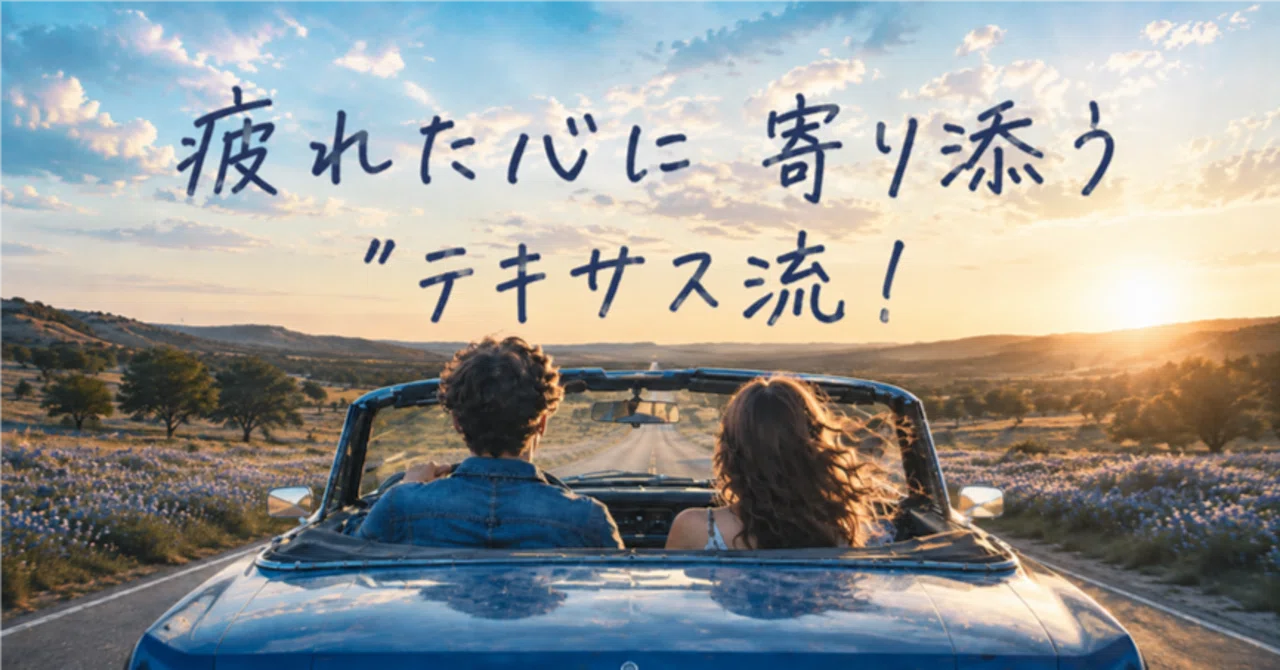 うまくいかない人生に唄う音楽｜ZenWa🌵テキサス♡