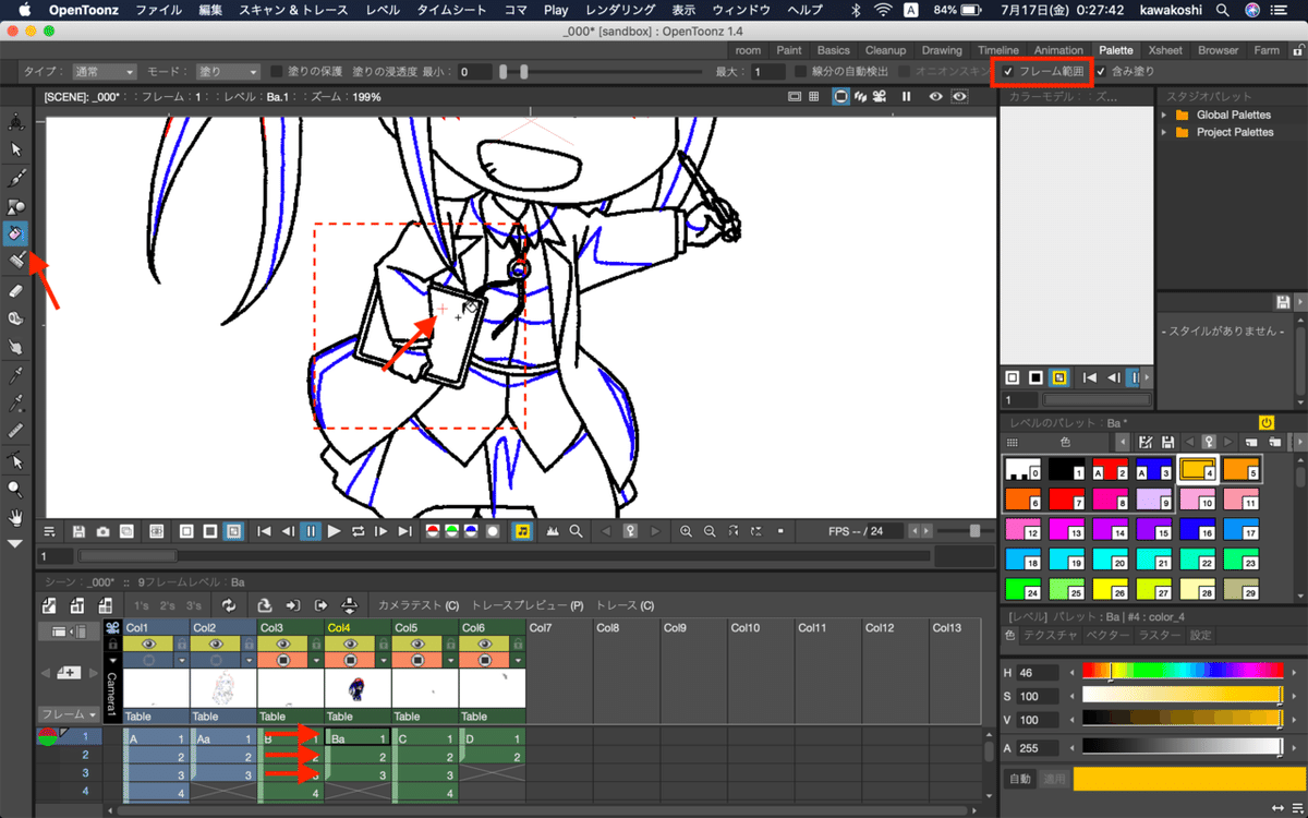 Opentoonzで串刺し塗りをする｜kwks_workshop