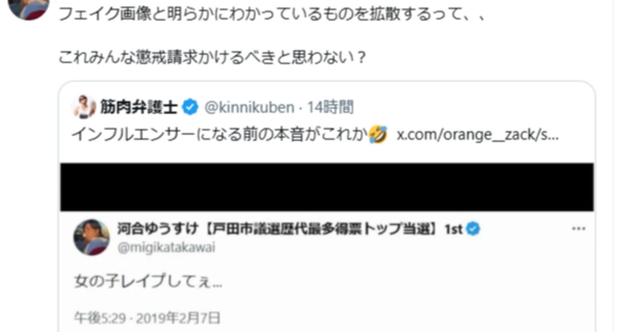 「AI生成のフェイク動画・画像を利用する立憲民主党関係者」